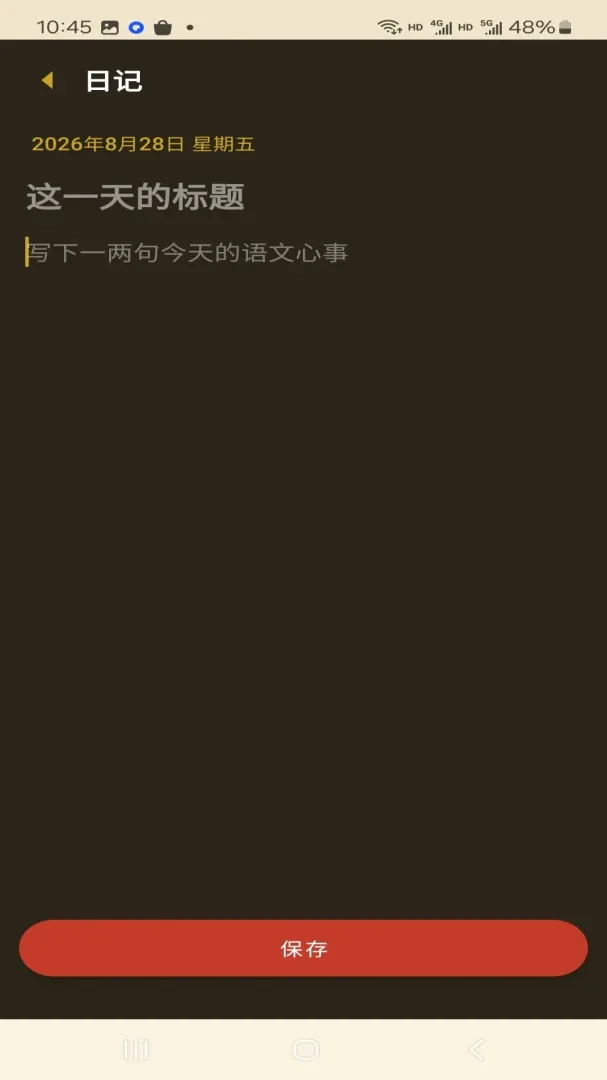清辞学语文软件(语文学习助手) 清辞学语文软件(语文学习助手)