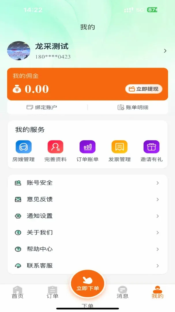 �����ռǾƵ��(�Ƶ��ù�ƽ̨)v1.0.30 �ֻ����ͼ