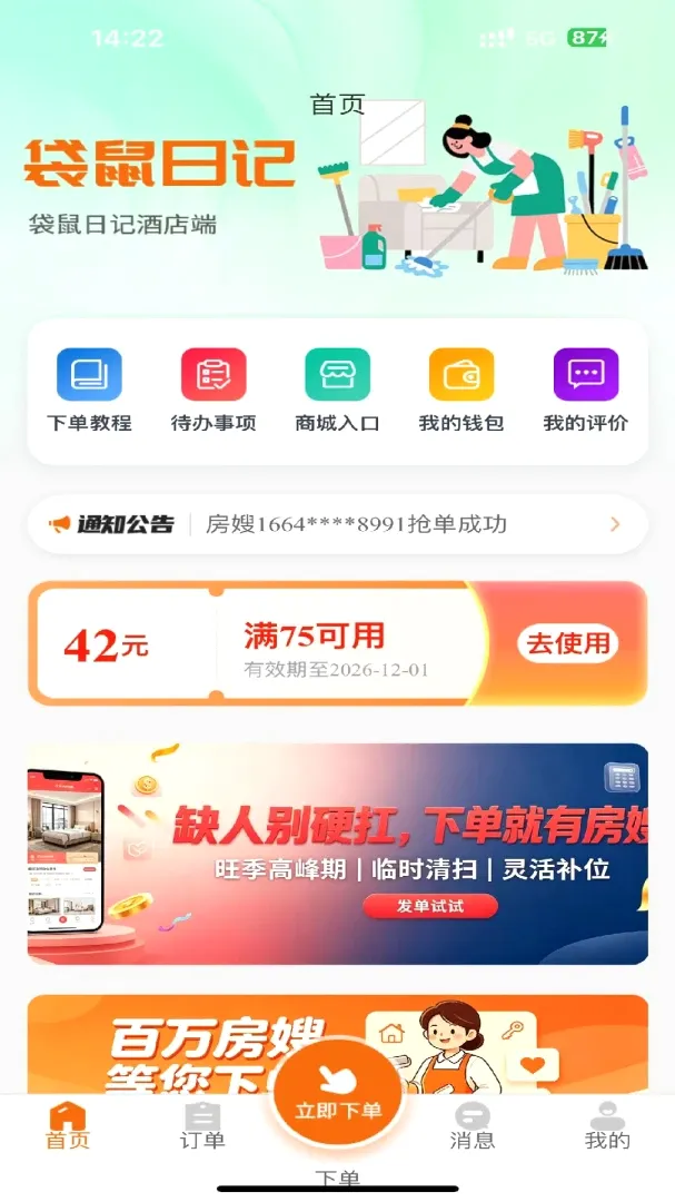 �����ռǾƵ��(�Ƶ��ù�ƽ̨)v1.0.30 �ֻ����ͼ