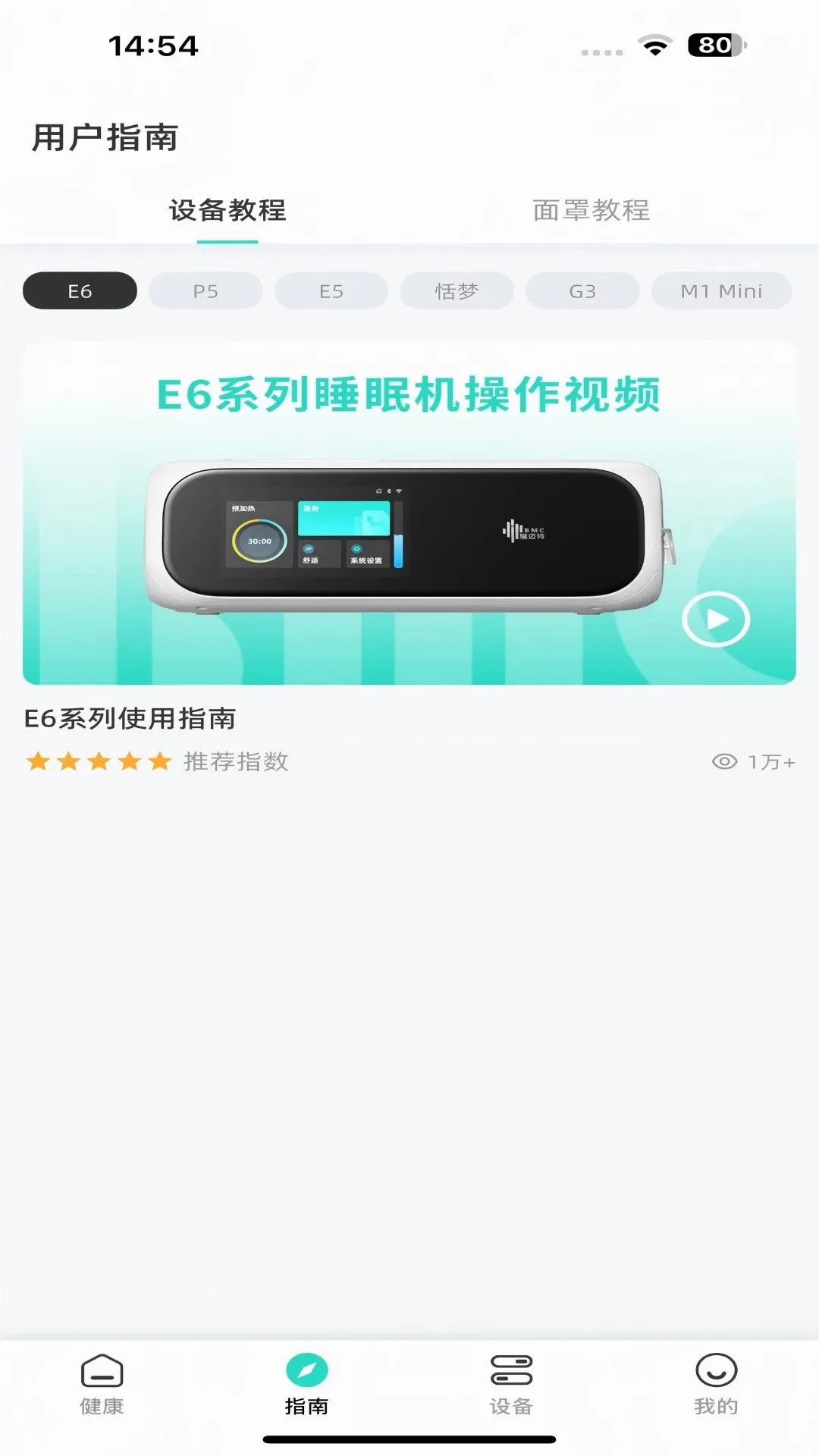 �����ؽ����ܼ�(�����豸����)v1.01.03 ��׿���ͼ