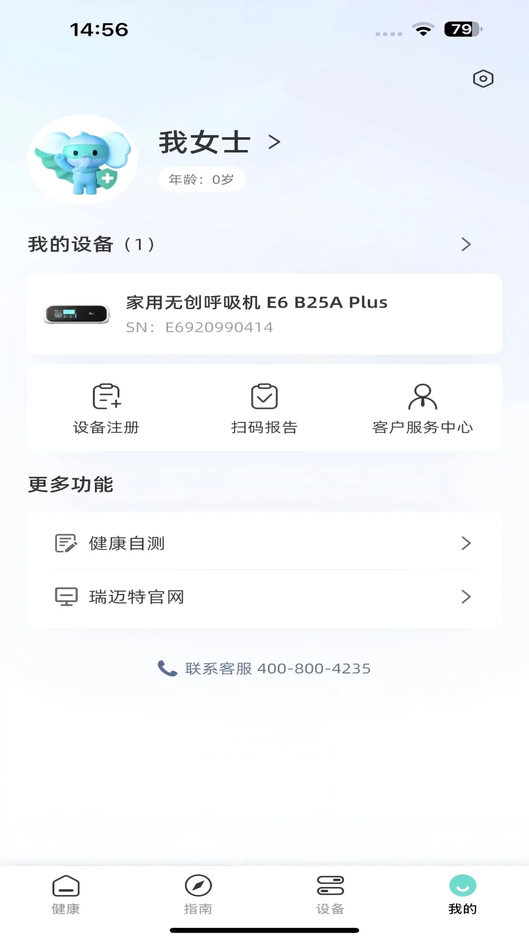 �����ؽ����ܼ�(�����豸����)v1.01.03 ��׿���ͼ