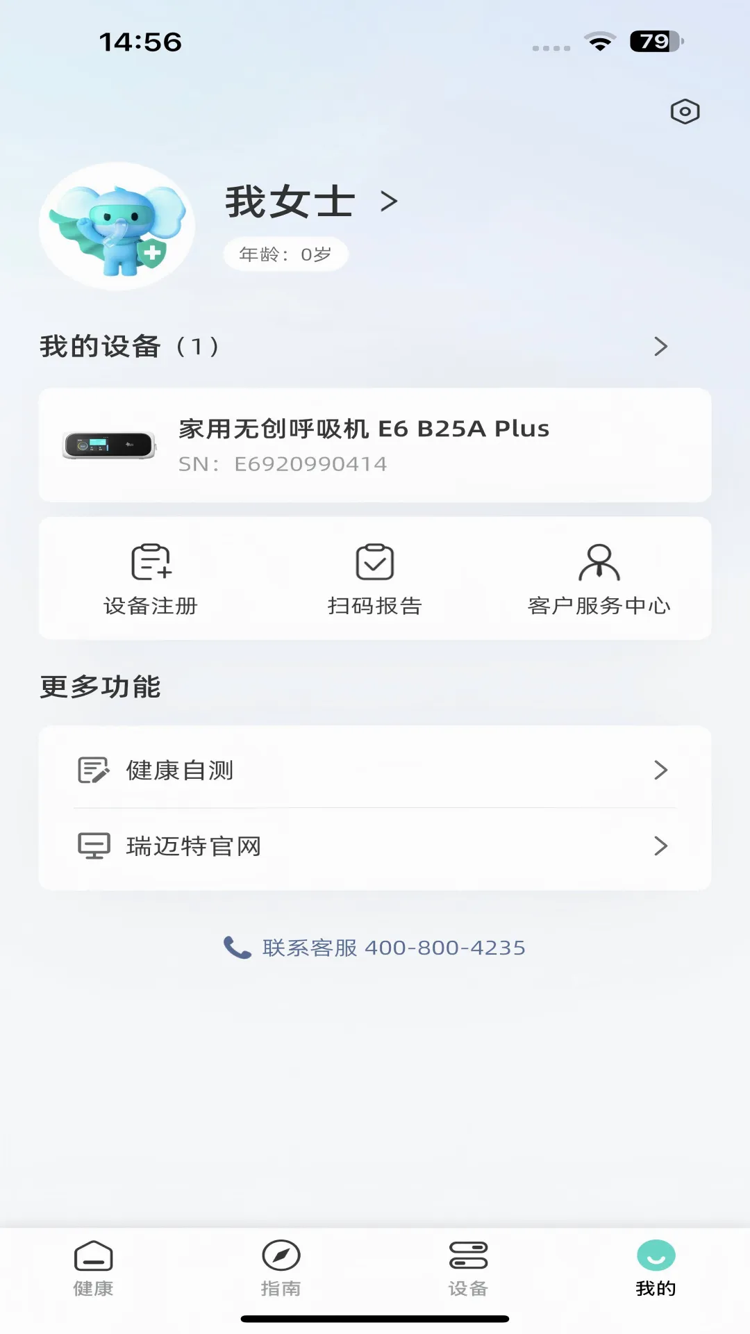 �����ؽ����ܼ�(�����豸����)v1.01.03 ��׿���ͼ