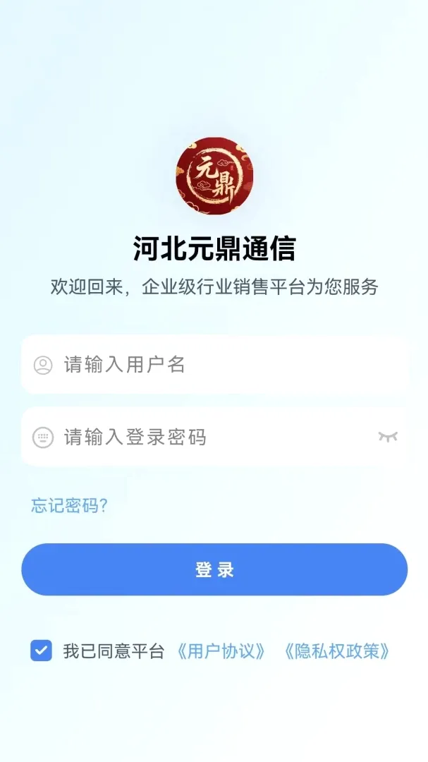 Ԫ��ͨ��(ͨ�ŷ���ƽ̨)v2.8.1 �ֻ����ͼ