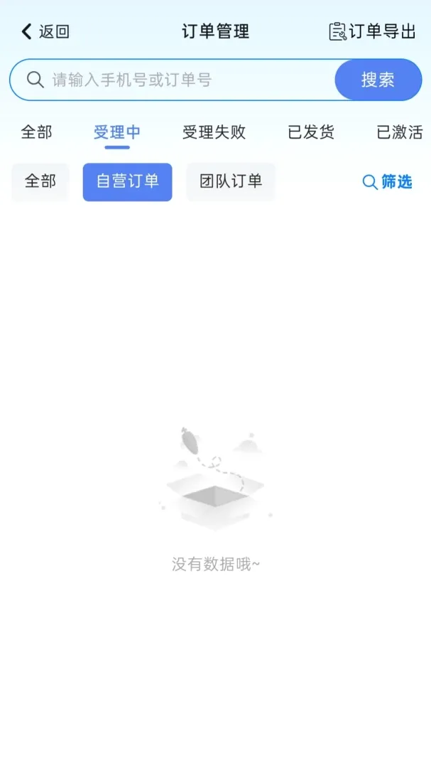 Ԫ��ͨ��(ͨ�ŷ���ƽ̨)v2.8.1 �ֻ����ͼ