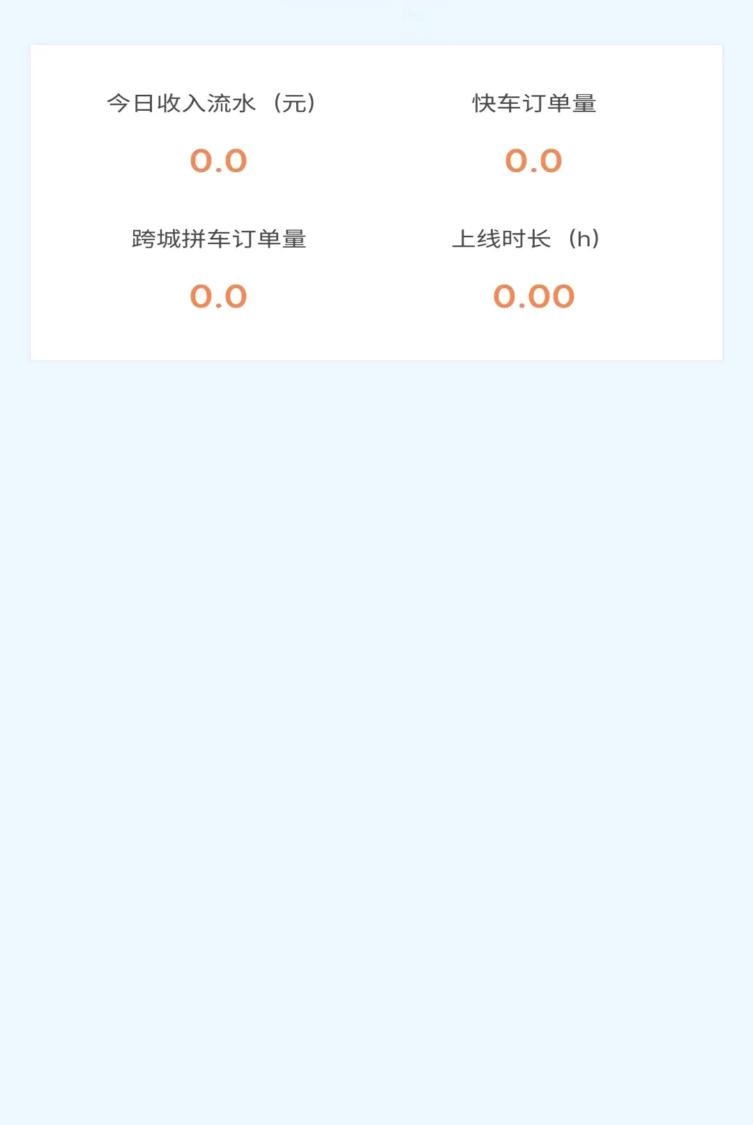 ���δ�˾����(˾���ӵ�ƽ̨)v1.1.6 �ֻ����ͼ