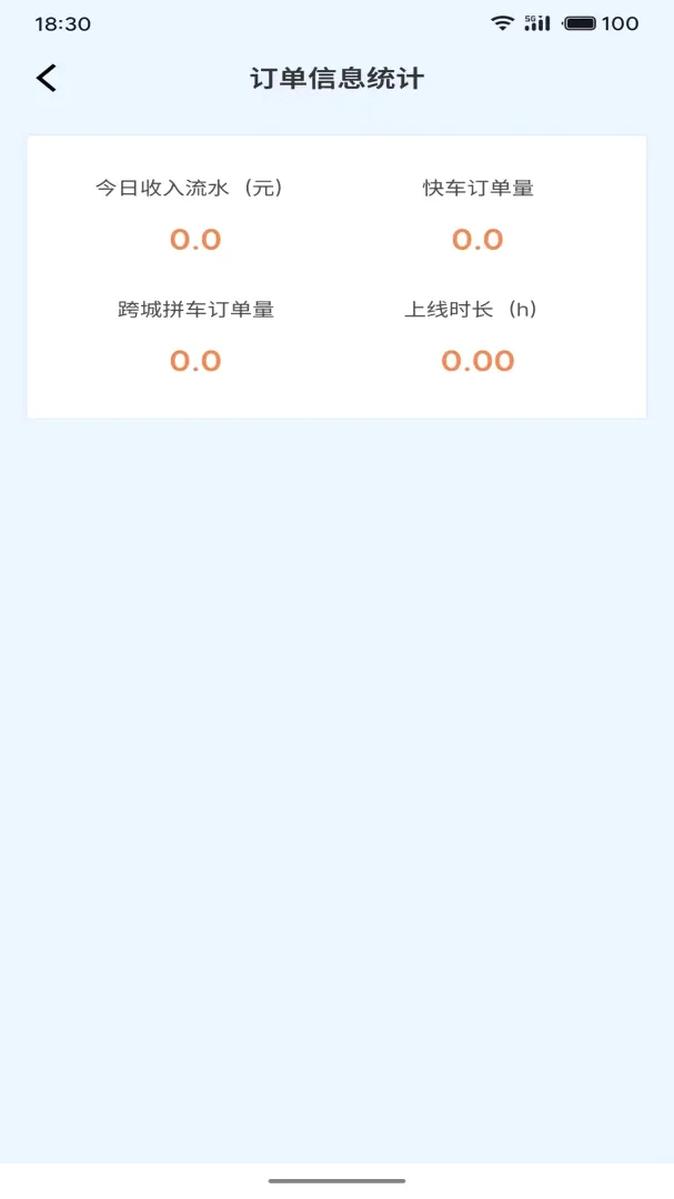 ���δ�˾����(˾���ӵ�ƽ̨)v1.1.6 �ֻ����ͼ
