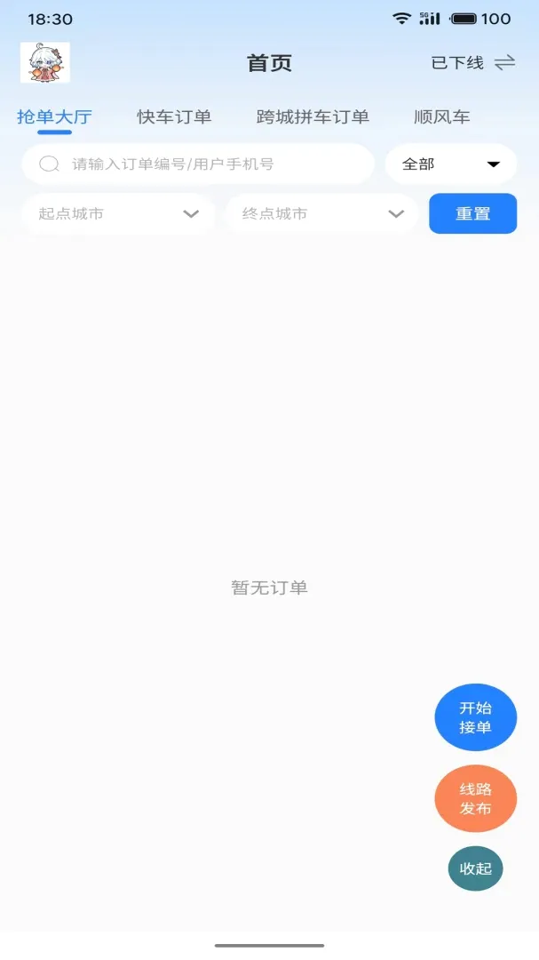 ���δ�˾����(˾���ӵ�ƽ̨)v1.1.6 �ֻ����ͼ