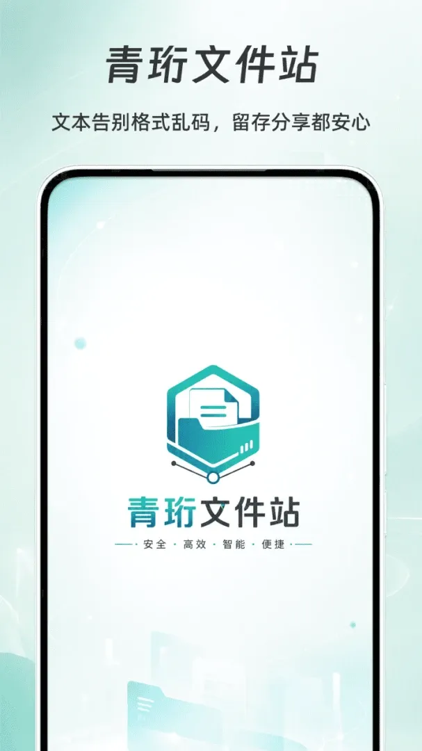 �����ļ�վ2026�ٷ����°汾v1.0 �ֻ����ͼ
