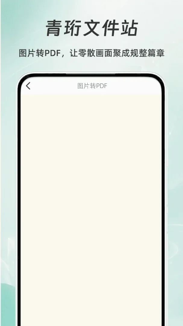 �����ļ�վ2026�ٷ����°汾v1.0 �ֻ����ͼ