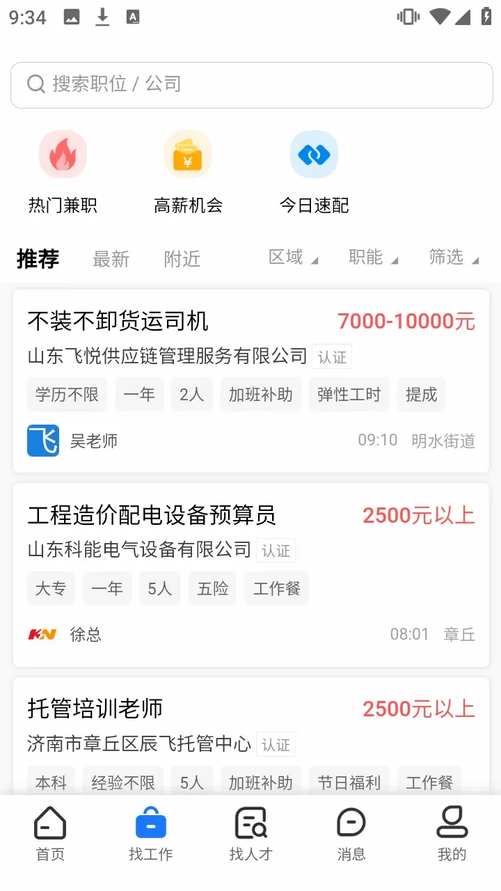 ����ֱƸ(�˲���Ƹ����)v1.0.0 �ٷ������ͼ