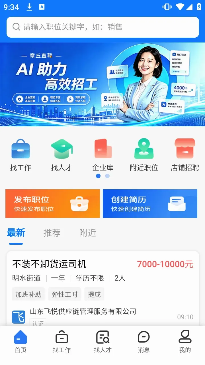 ����ֱƸ(�˲���Ƹ����)v1.0.0 �ٷ������ͼ