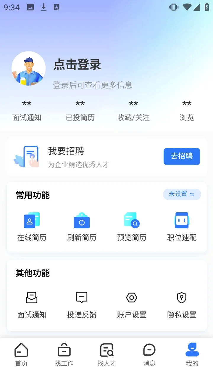 ����ֱƸ(�˲���Ƹ����)v1.0.0 �ٷ������ͼ