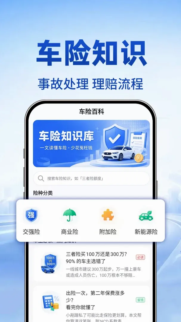 123��������ʵʱ�������ֻ���v1.0.1 ��Ѱ��ͼ