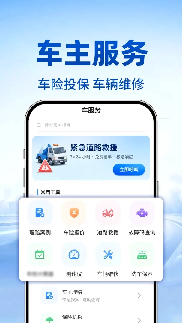 123��������ʵʱ�������ֻ���v1.0.1 ��Ѱ��ͼ