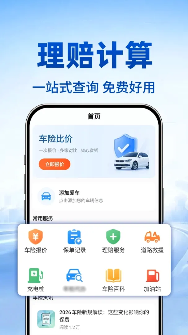 123��������ʵʱ�������ֻ���v1.0.1 ��Ѱ��ͼ