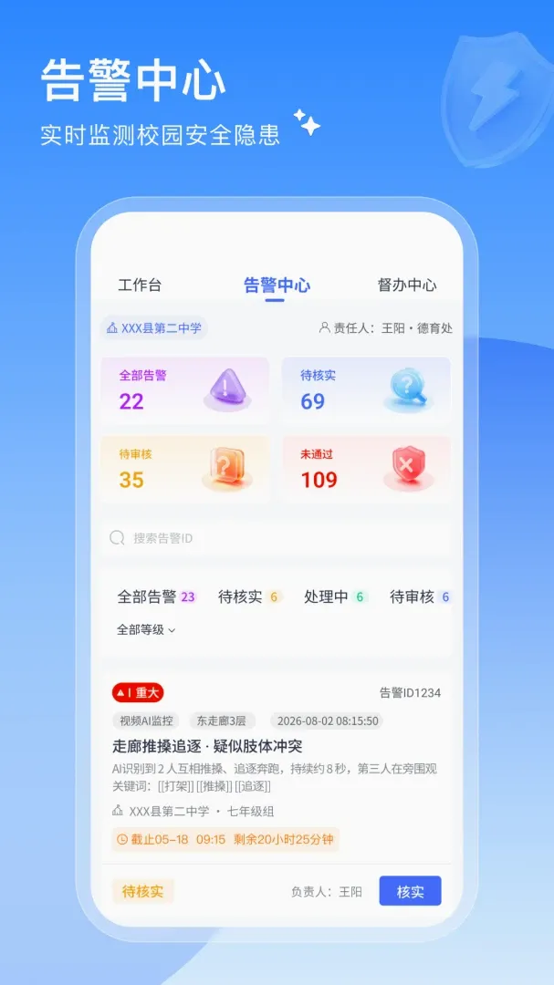 ���簲ѧ�����ֻ���v1.0.1 �ٷ������ͼ
