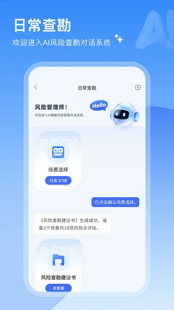 ���簲ѧ�����ֻ���v1.0.1 �ٷ������ͼ