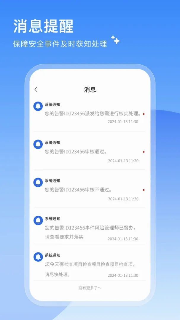 ���簲ѧ�����ֻ���v1.0.1 �ٷ������ͼ