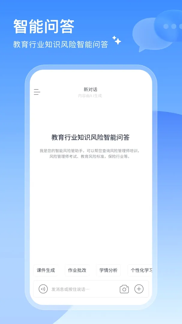 ���簲ѧ�����ֻ���v1.0.1 �ٷ������ͼ