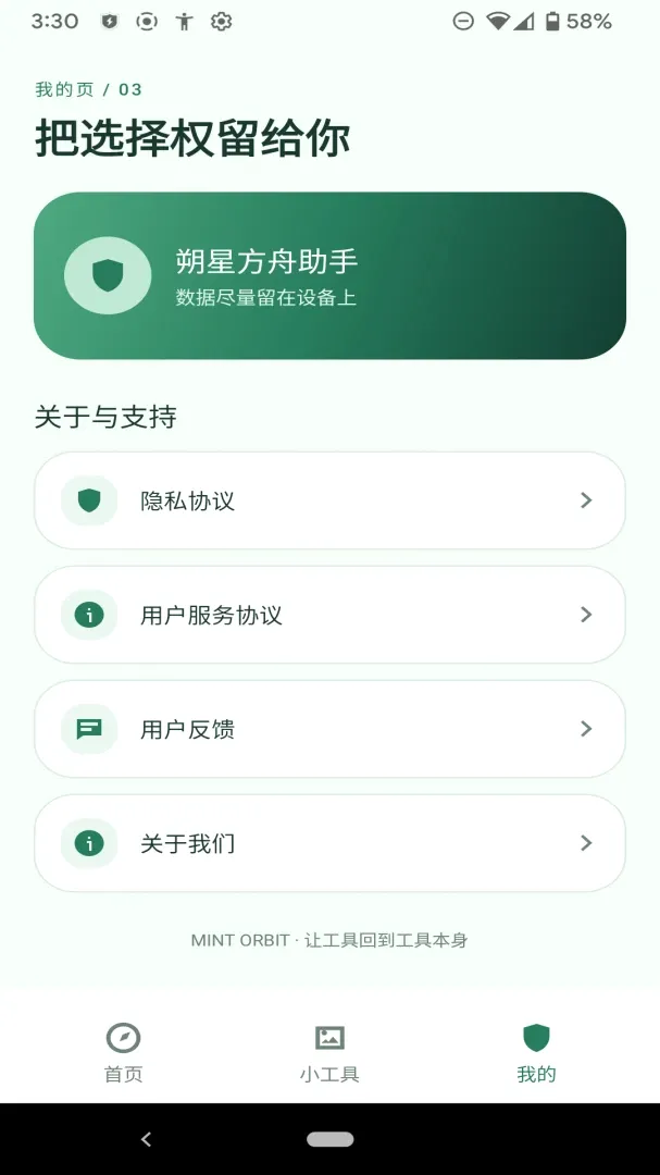 ˷�Ƿ�������(����Ӧ�ü���)v1.0.0 ��׿���ͼ