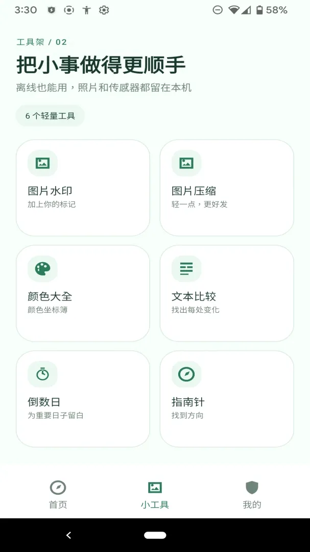 ˷�Ƿ�������(����Ӧ�ü���)v1.0.0 ��׿���ͼ