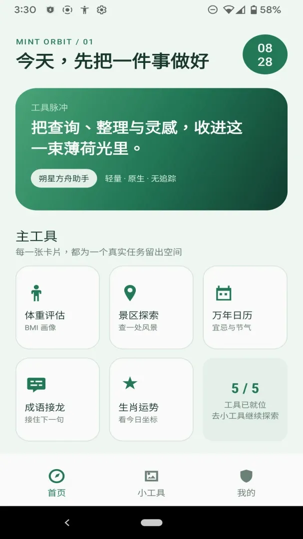 ˷�Ƿ�������(����Ӧ�ü���)v1.0.0 ��׿���ͼ