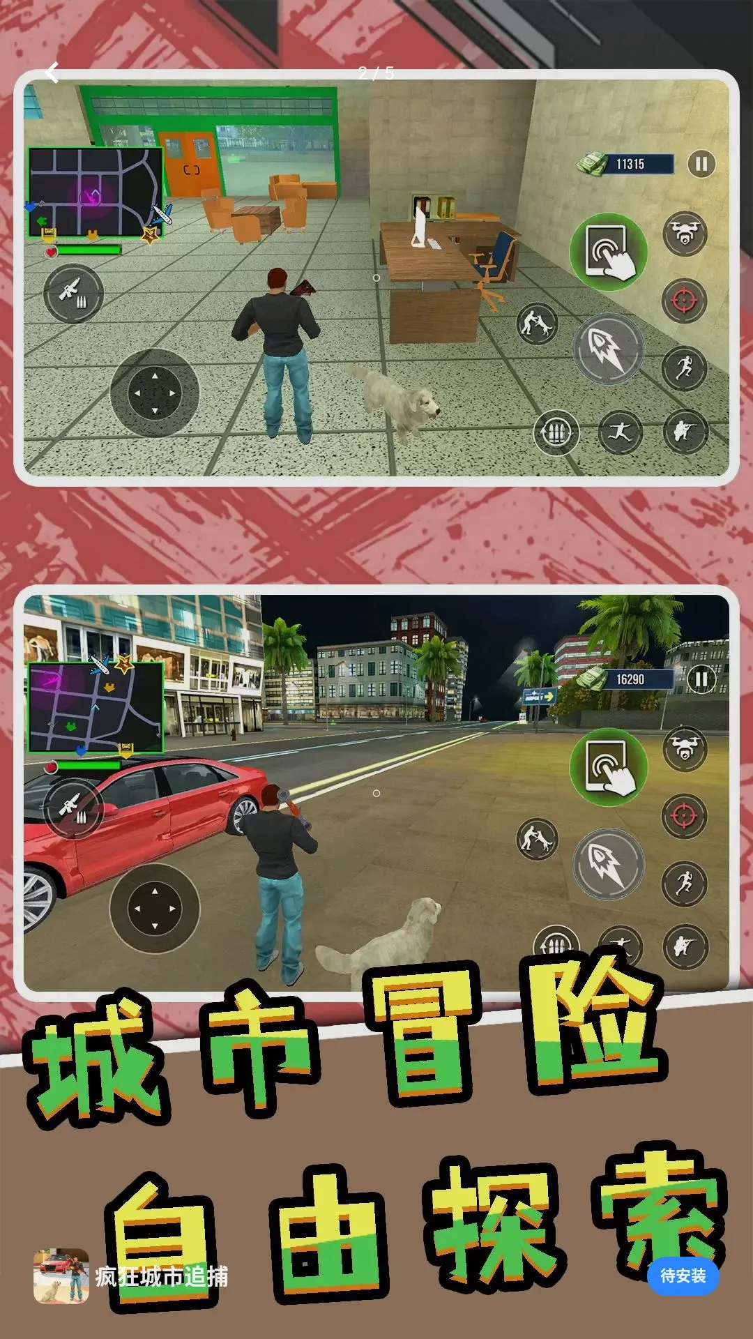 ������׷�������ֻ���v2.0.0 �ٷ������ͼ