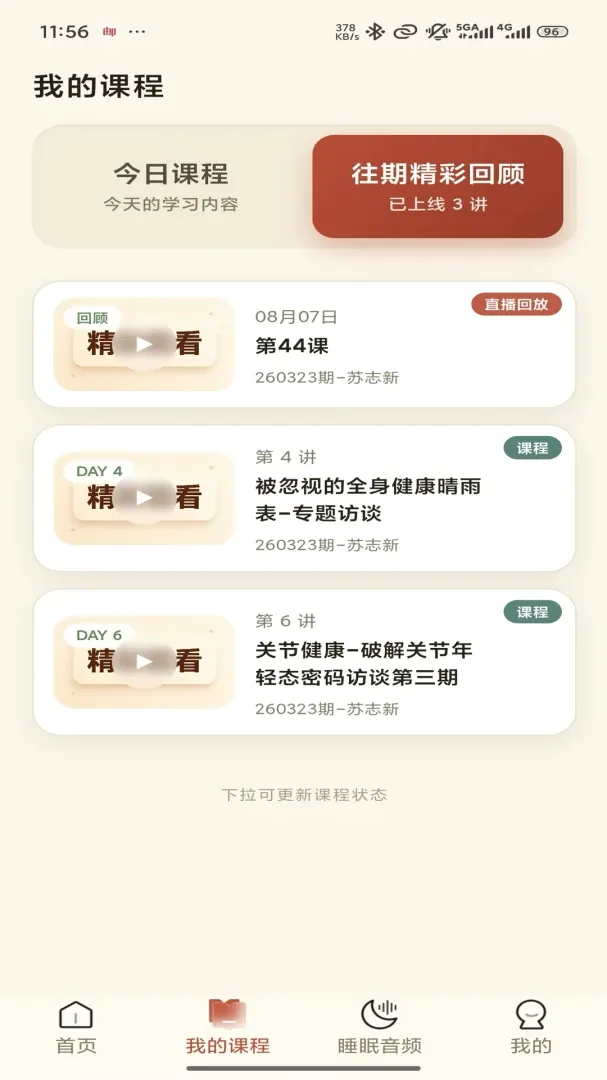 宣智服务(健康学习软件) 宣智服务(健康学习软件)