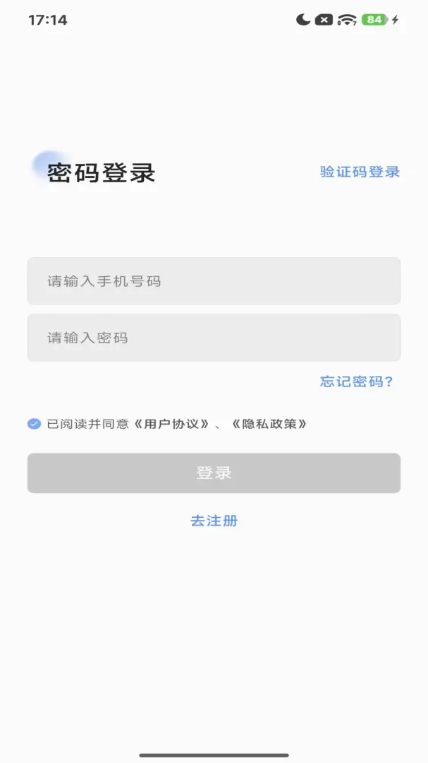 Purahome智能家居管理软件安卓版手机版 Purahome智能家居管理软件安卓版手机版