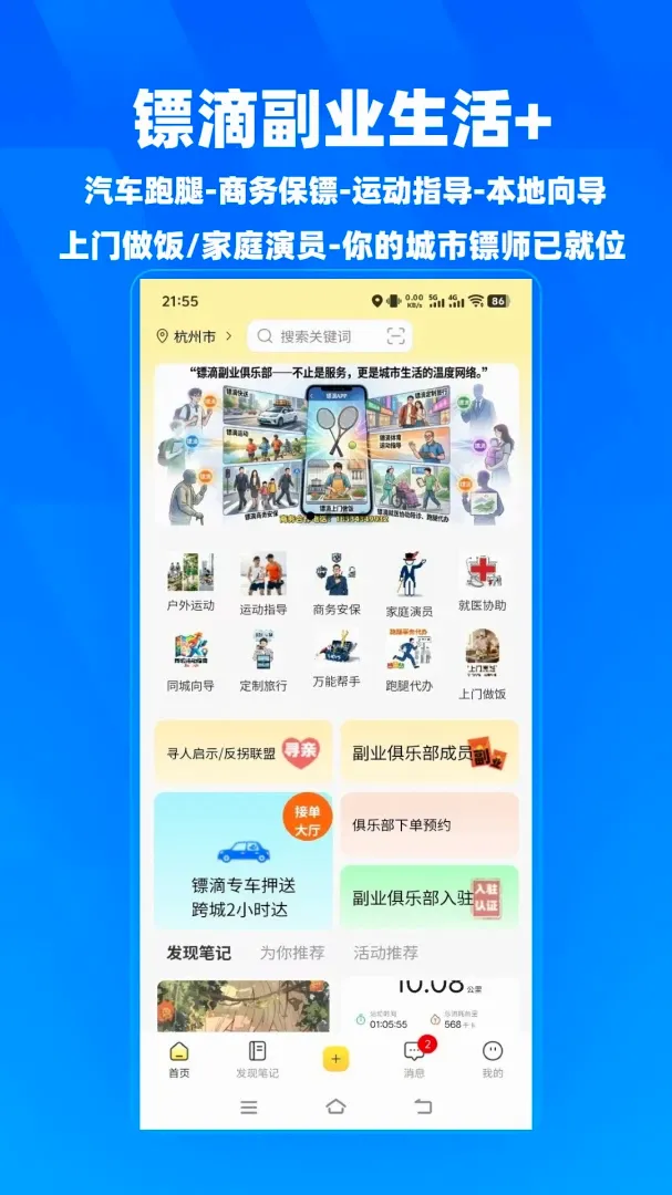 �ڵΰ�׿���ֻ���v2.0.25 ��Ѱ��ͼ