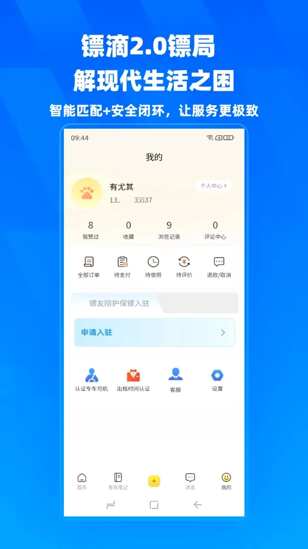 �ڵΰ�׿���ֻ���v2.0.25 ��Ѱ��ͼ