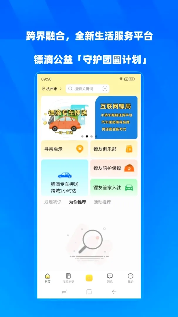 �ڵΰ�׿���ֻ���v2.0.25 ��Ѱ��ͼ