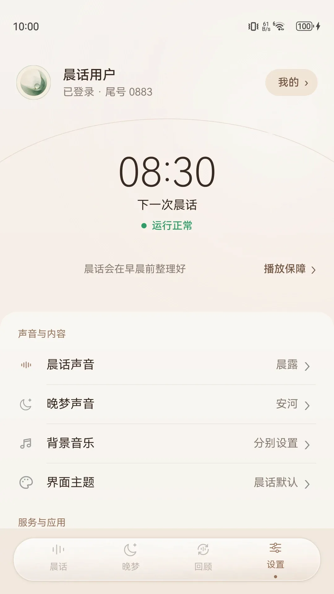 ���򳿻�(������ƵӦ��)v1.6.6 ��Ѱ��ͼ
