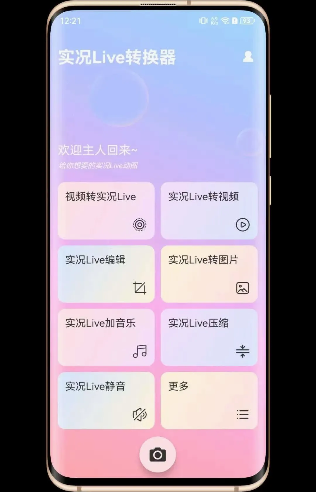 ʵ��Liveת����(ʵ��ת������)v1.0.0 �ٷ������ͼ
