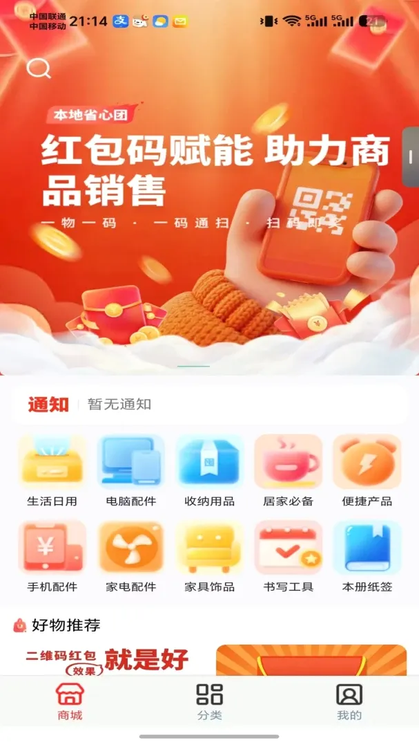 ����ʡ����APP(���ع���ƽ̨)v1.0.1 ��׿���ͼ