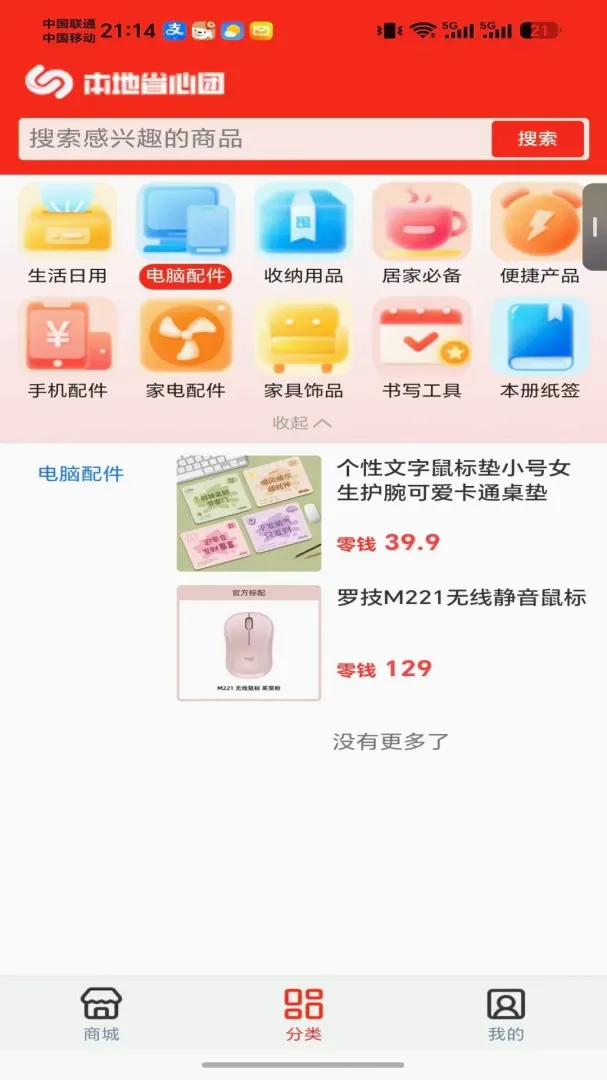 ����ʡ����APP(���ع���ƽ̨)v1.0.1 ��׿���ͼ