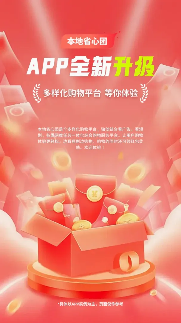 ����ʡ����APP(���ع���ƽ̨)v1.0.1 ��׿���ͼ