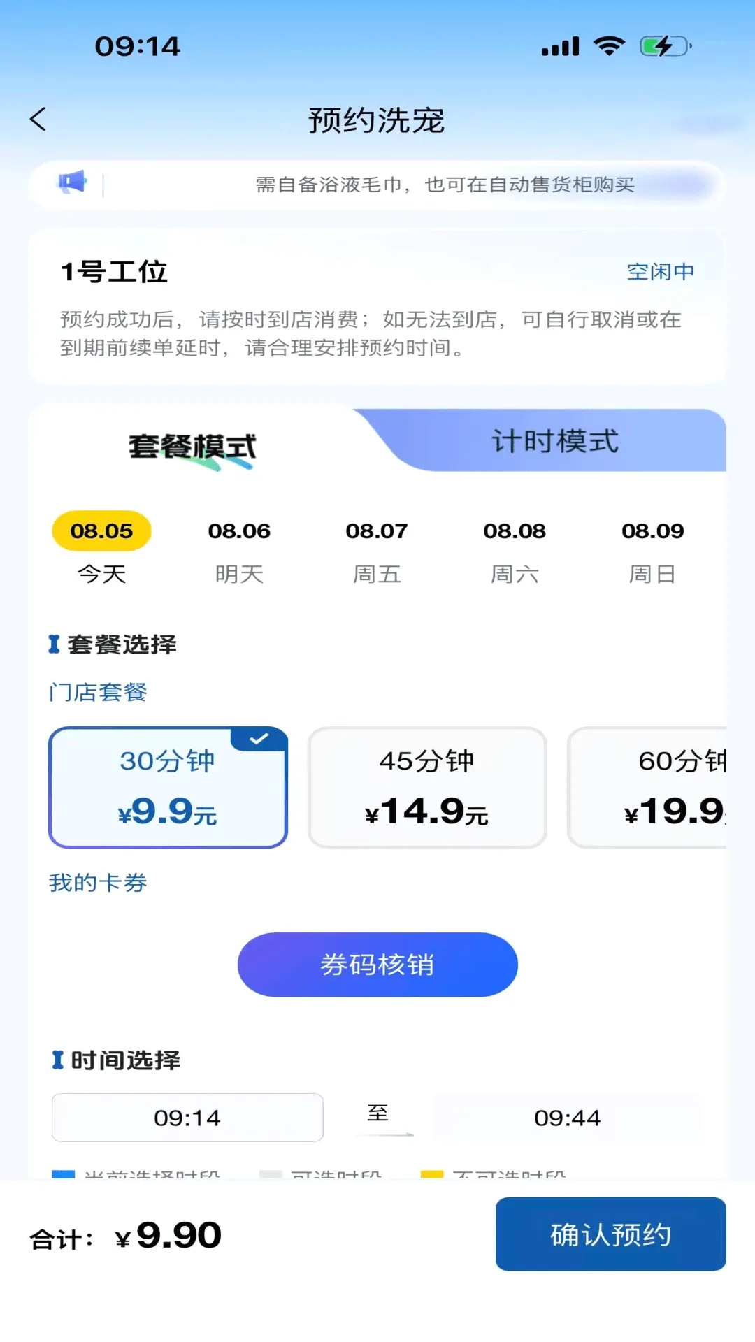 汪汪队洗宠局(宠物服务管理) 汪汪队洗宠局(宠物服务管理)