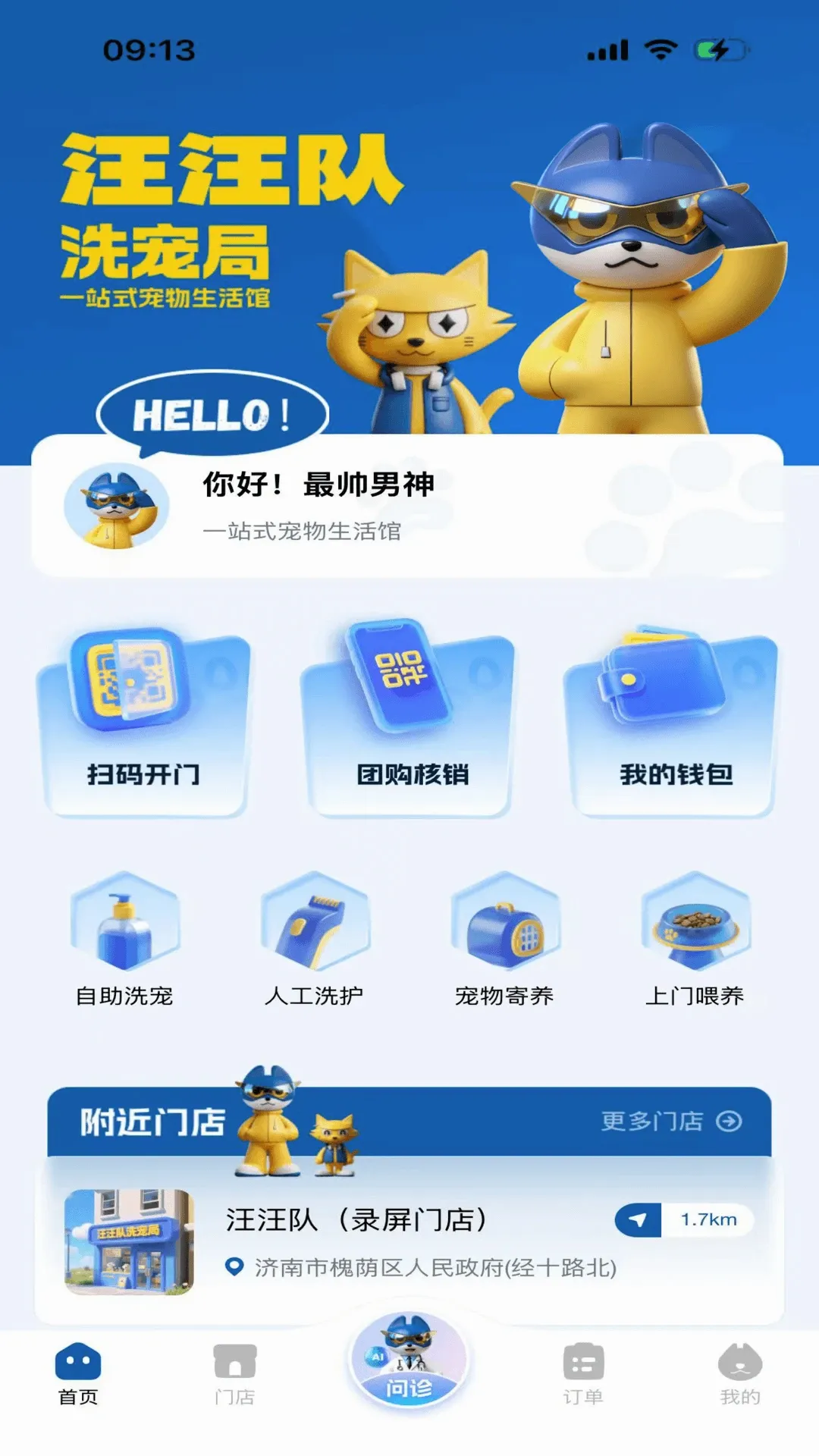 ������ϴ���(����������)v1.0.7 ��Ѱ��ͼ