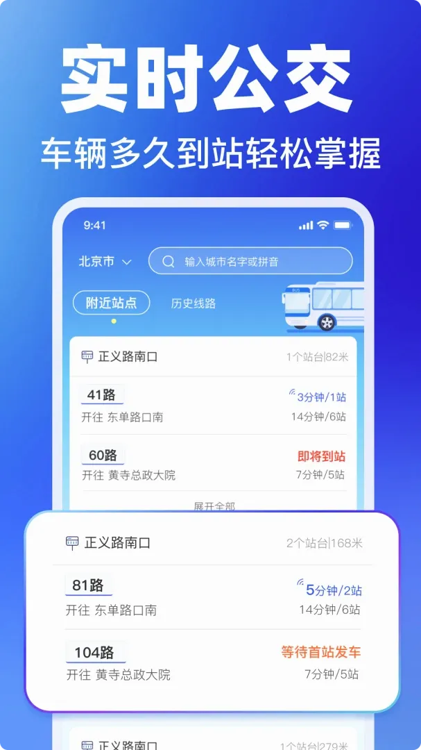 ����ʵʱ������ѯ(�������в�ѯ)v1.11 �ٷ������ͼ