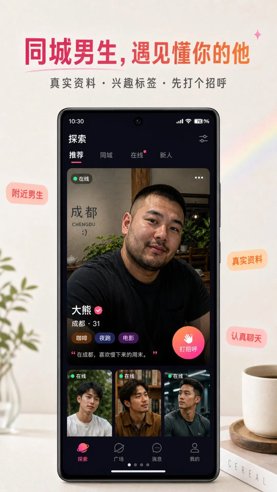 ����APP��׿���ֻ���v1.0.7 �ֻ����ͼ