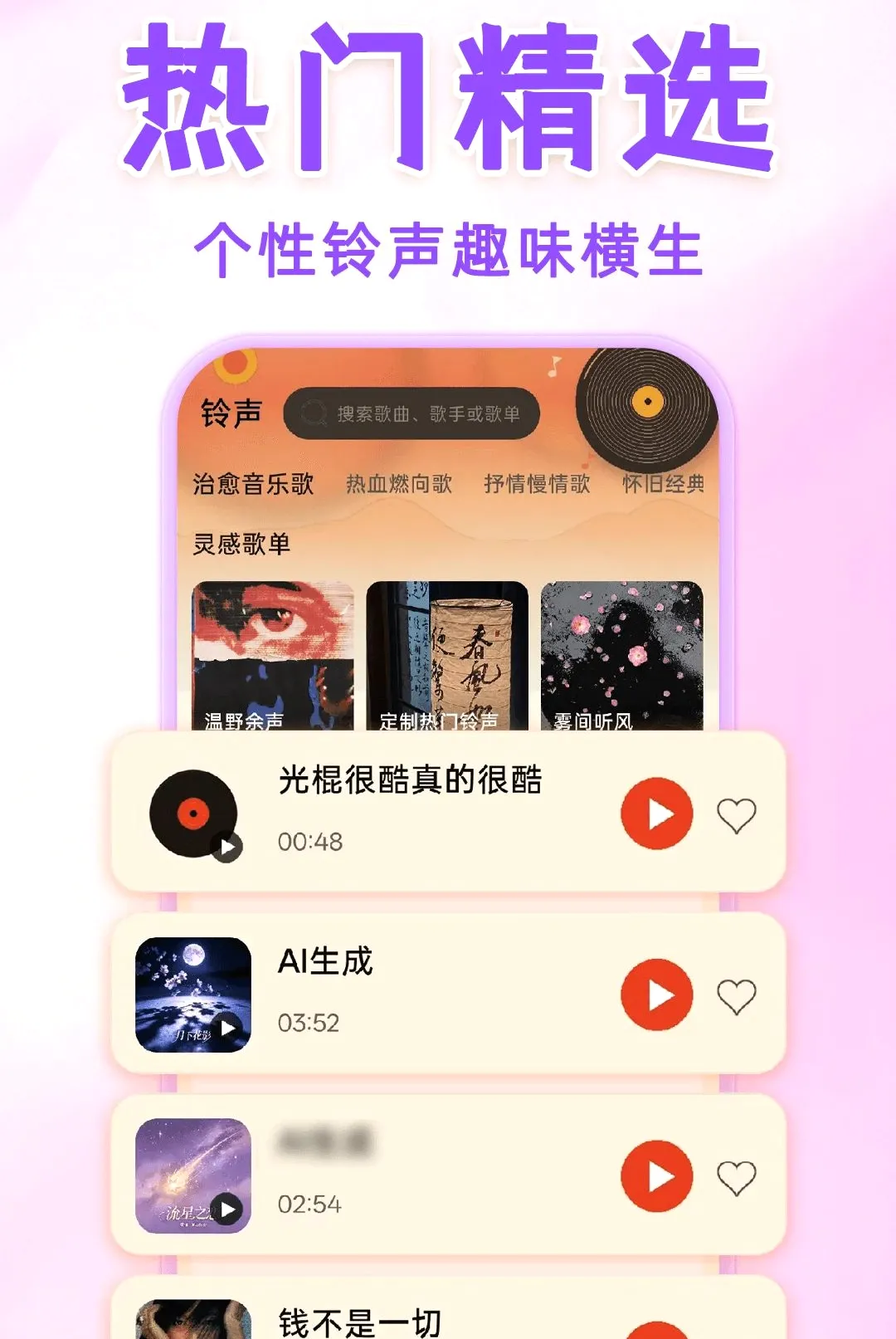 手机免费铃声宝库软件2026官方最新版本 手机免费铃声宝库软件2026官方最新版本