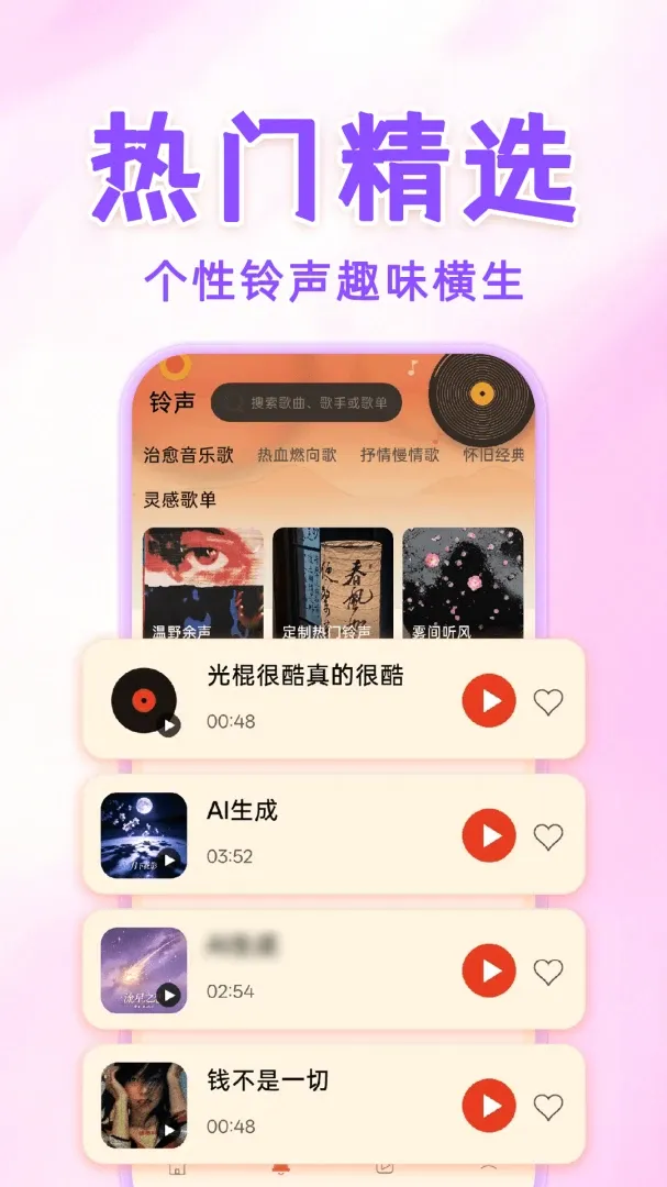 手机免费铃声宝库软件2026官方最新版本 手机免费铃声宝库软件2026官方最新版本