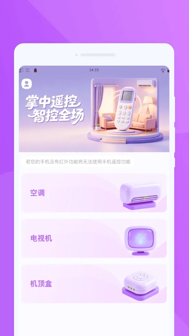 �d�dң����(�ֻ�ң�ع���)v1.0.0 ��׿���ͼ