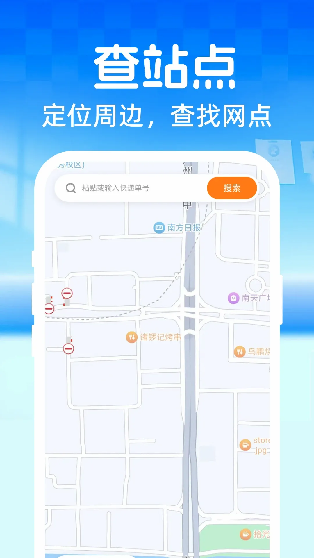 ��ݵ��Ų�ѯ���Ų����������ֻ���v1.0.0 ��׿���ͼ