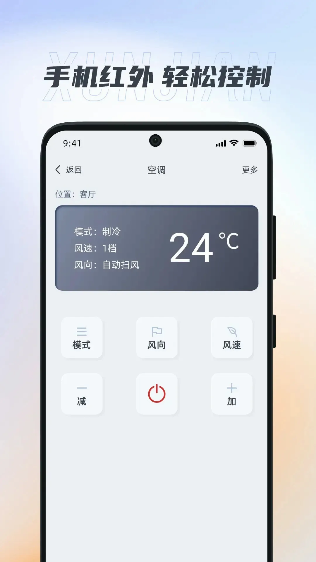 ����ң����Ѹ���(����ң������)v1.1.9 ��Ѱ��ͼ