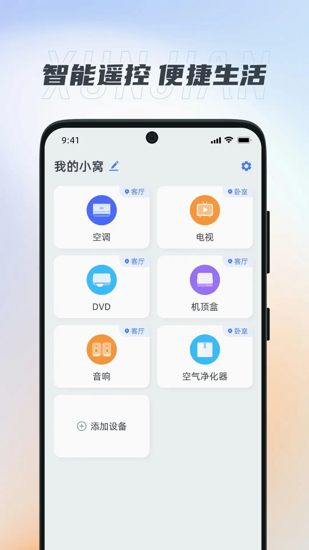 ����ң����Ѹ���(����ң������)v1.1.9 ��Ѱ��ͼ