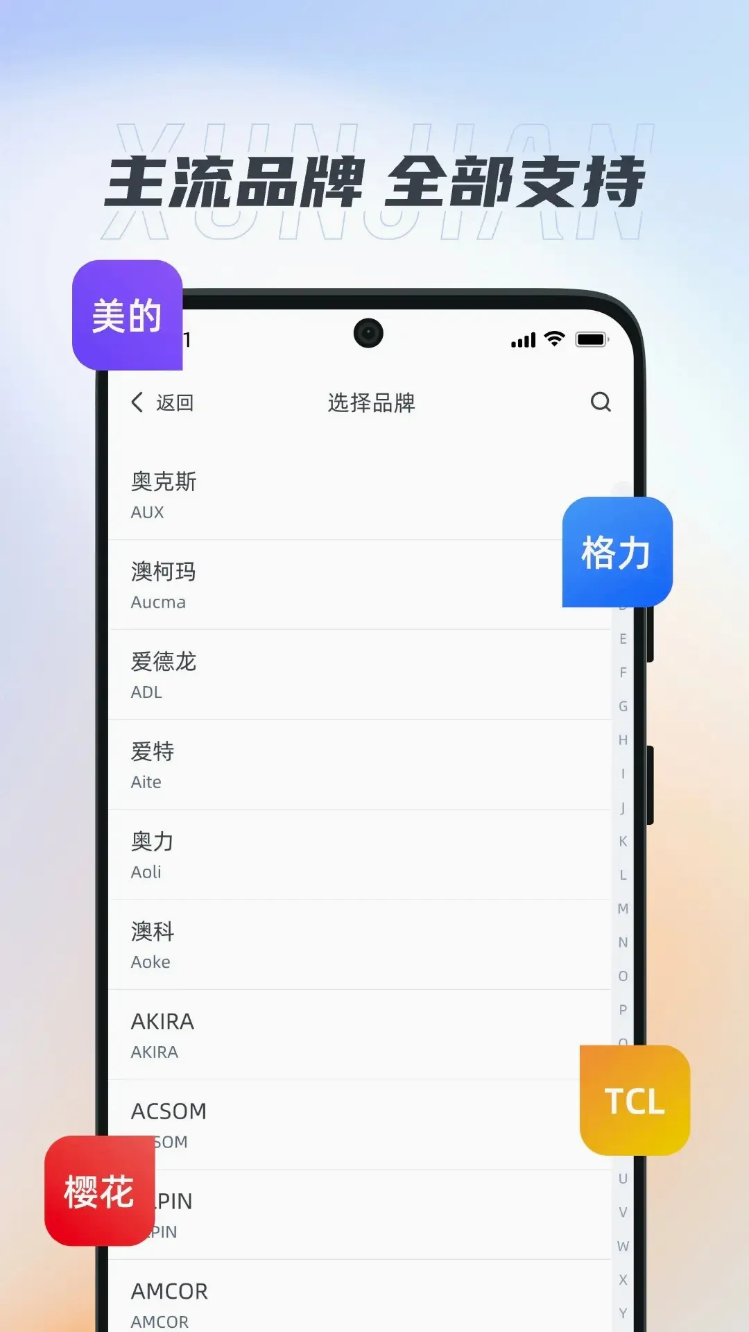 ����ң����Ѹ���(����ң������)v1.1.9 ��Ѱ��ͼ