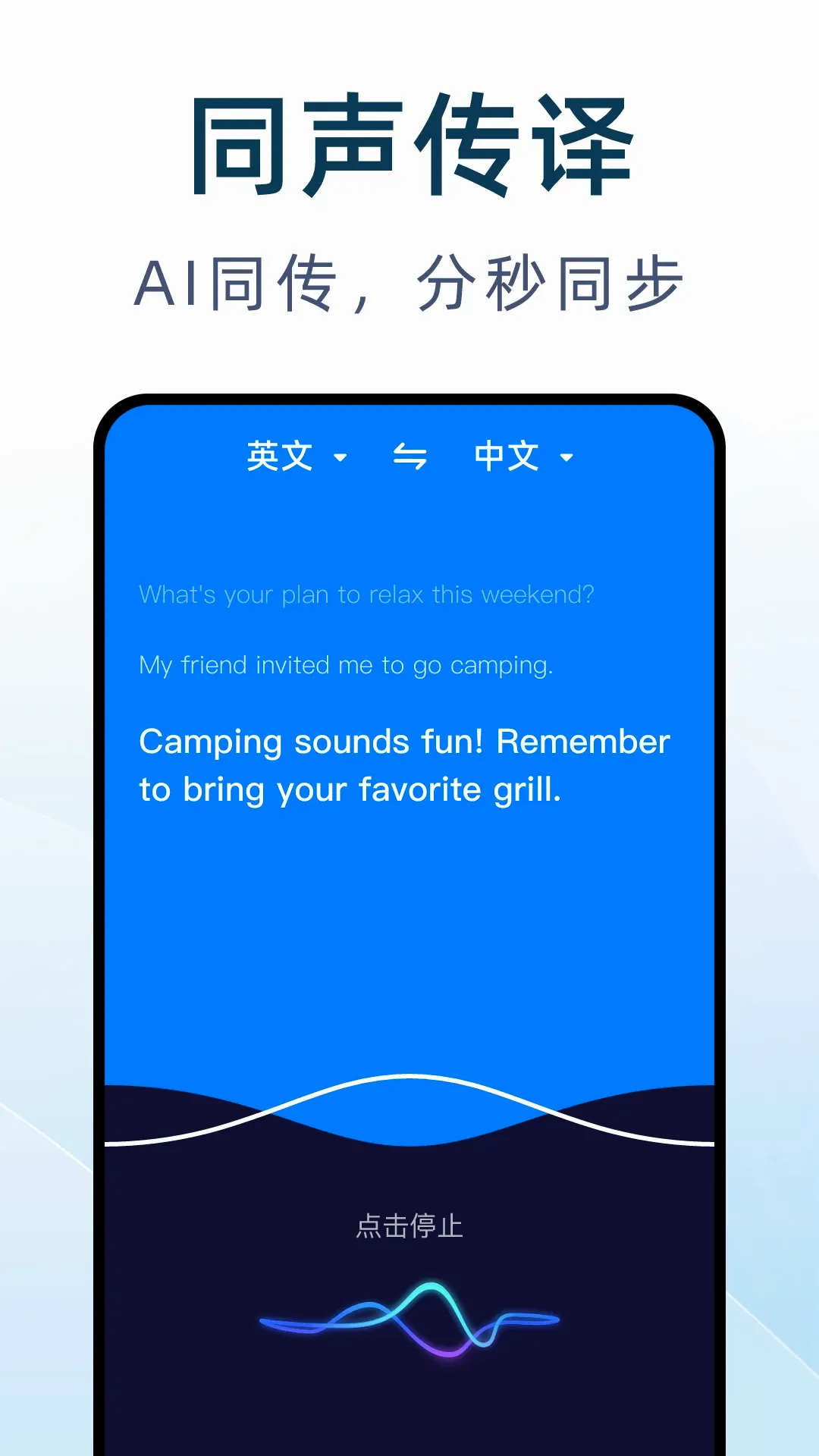 DeepAI翻译通最新手机版 DeepAI翻译通最新手机版