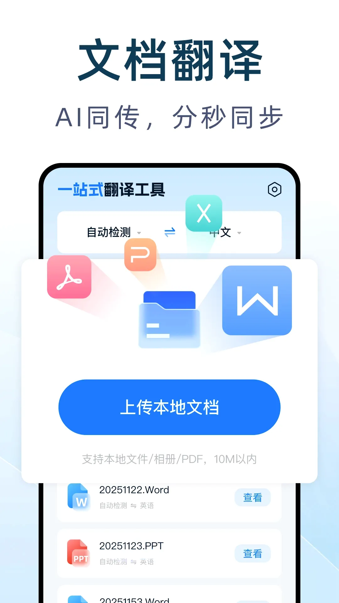 DeepAI����ͨ�����ֻ���v1.0.4 ��׿���ͼ